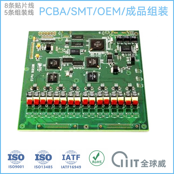 SMT贴片加工厂家